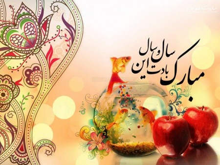 متن زیبا برای تبریک عید نوروز | جملات رسمی و عاشقانه سال نو مبارک