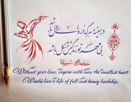 شعرهای عاشقانه مولانا , شعرهای عشقولانه مولانا , شعرهای عاشقانه و کوتاه مولانا