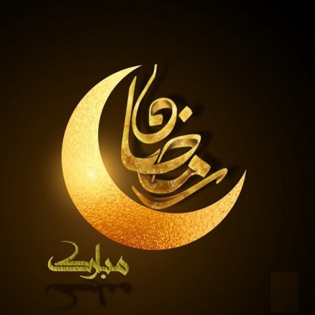 ماه رمضان , عکس تبریک ماه مبارک رمضان برای پروفایل