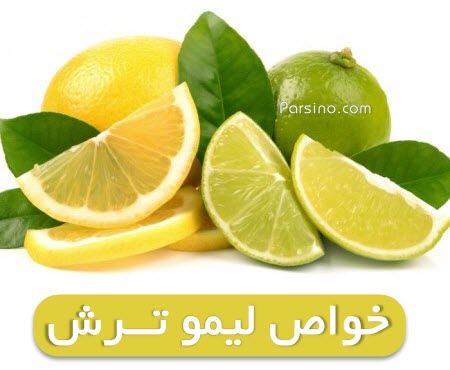 خواص لیمو ترش برای لاغری , خواص لیمو ترش و عسل