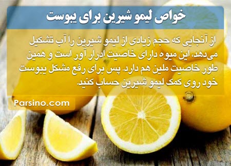 خوردن لیمو شیرین , خوردن لیمو شیرین ناشتا , خوردن لیمو شیرین در بارداری